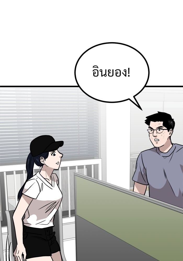 ฝันเฟื่อง - หน้า 48