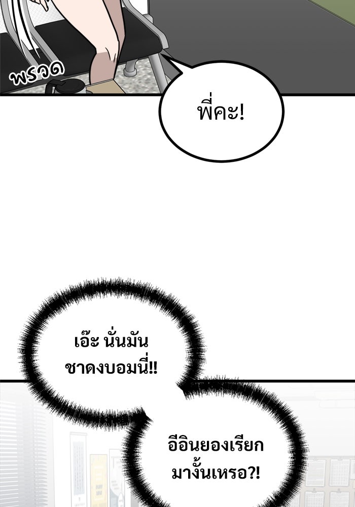 ฝันเฟื่อง - หน้า 49