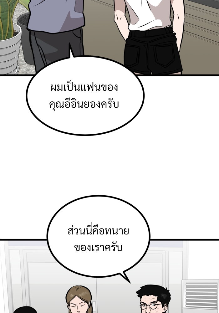ฝันเฟื่อง - หน้า 52