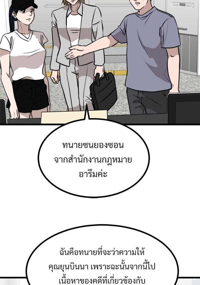 ฝันเฟื่อง - หน้า 53