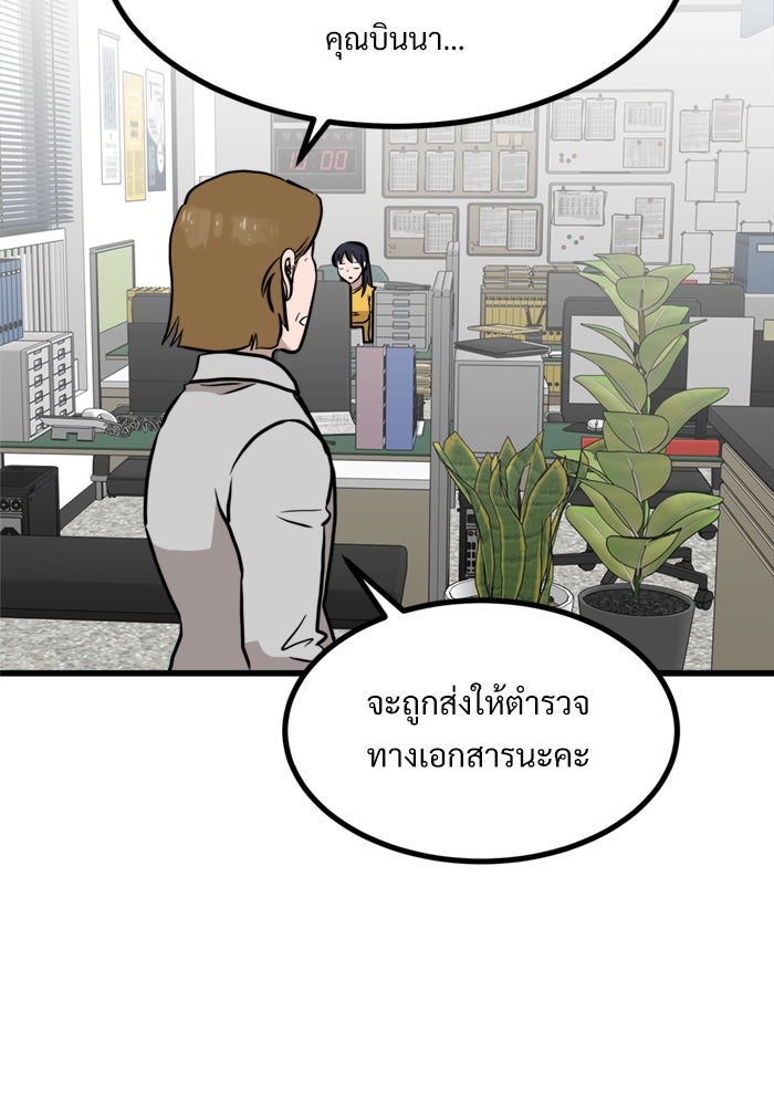 ฝันเฟื่อง - หน้า 54