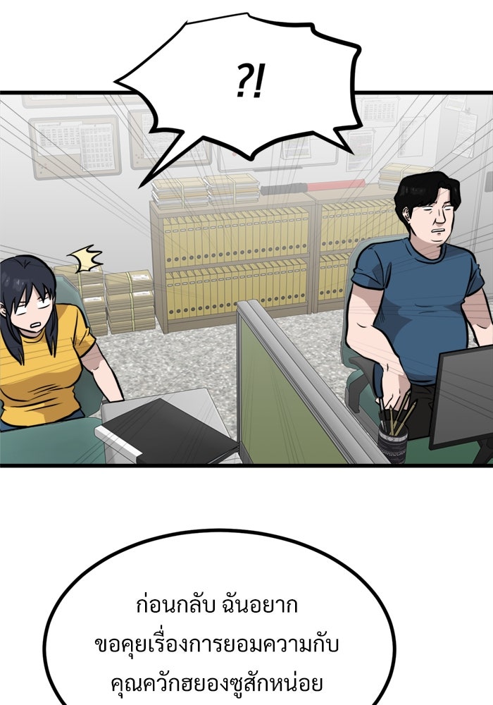 ฝันเฟื่อง - หน้า 55