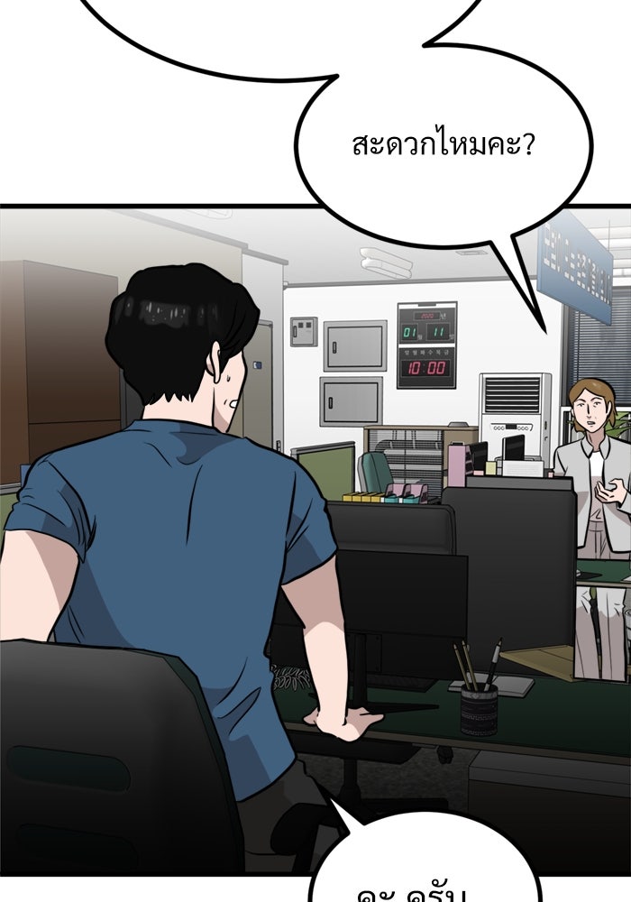 ฝันเฟื่อง - หน้า 56