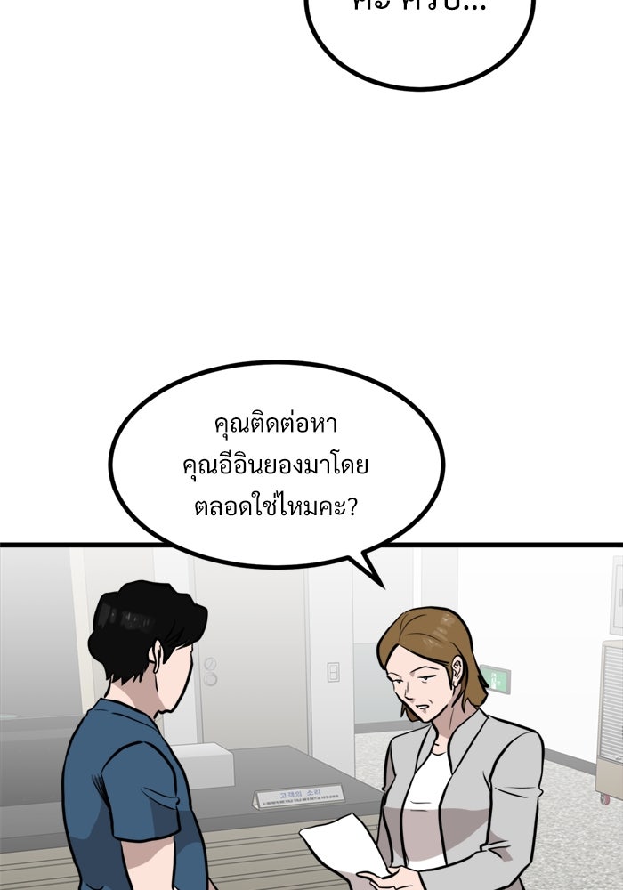 ฝันเฟื่อง - หน้า 57