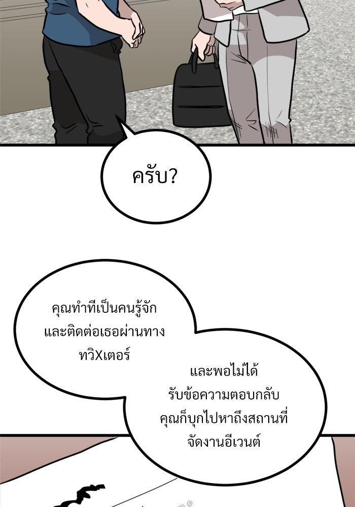 ฝันเฟื่อง - หน้า 58