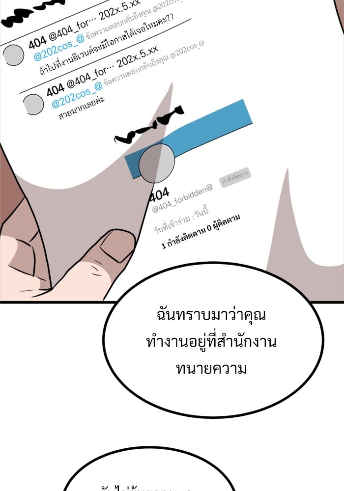 ฝันเฟื่อง - หน้า 59