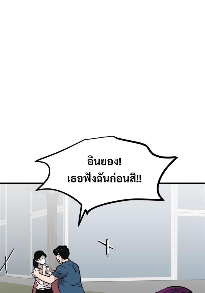 ฝันเฟื่อง - หน้า 6