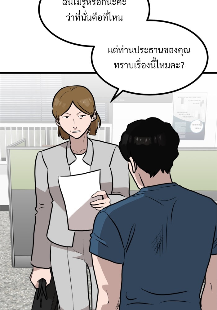 ฝันเฟื่อง - หน้า 60