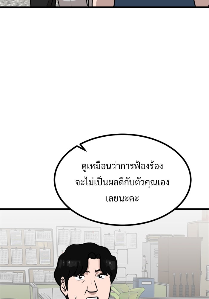 ฝันเฟื่อง - หน้า 61