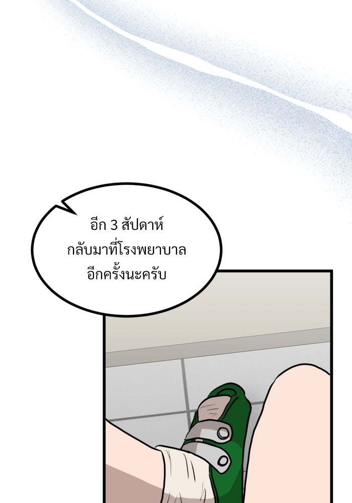 ฝันเฟื่อง - หน้า 63