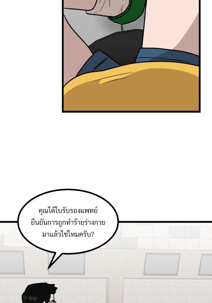 ฝันเฟื่อง - หน้า 64