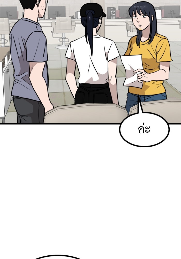 ฝันเฟื่อง - หน้า 65