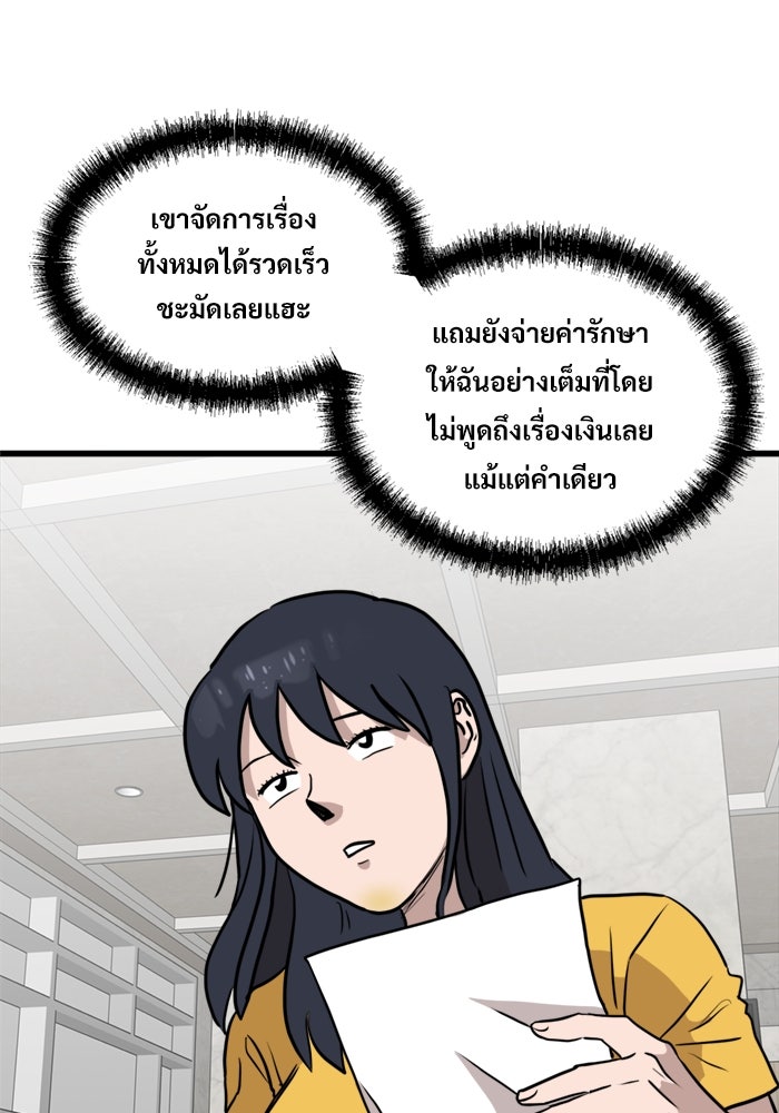 ฝันเฟื่อง - หน้า 67