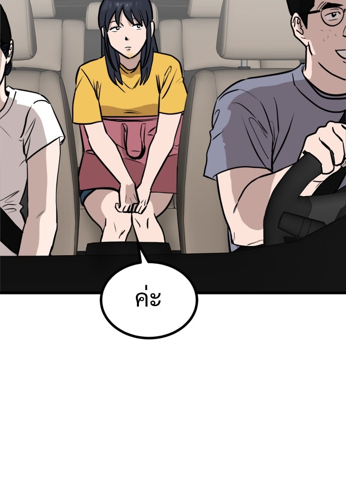 ฝันเฟื่อง - หน้า 69