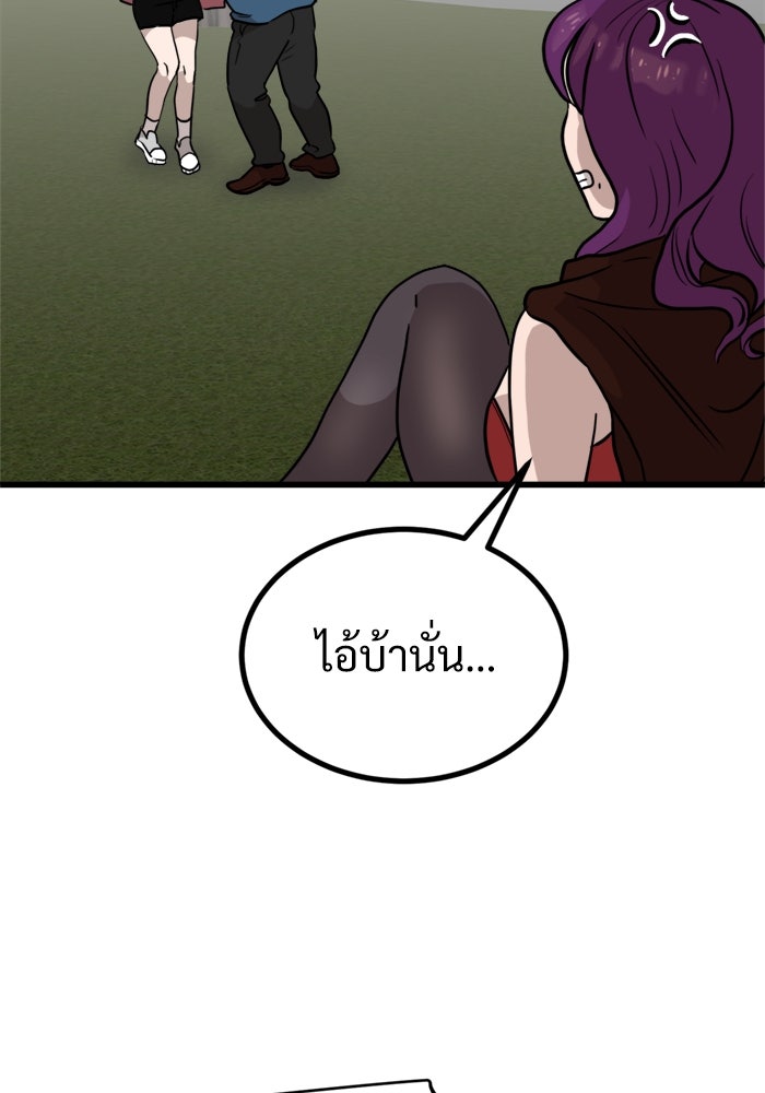 ฝันเฟื่อง - หน้า 7