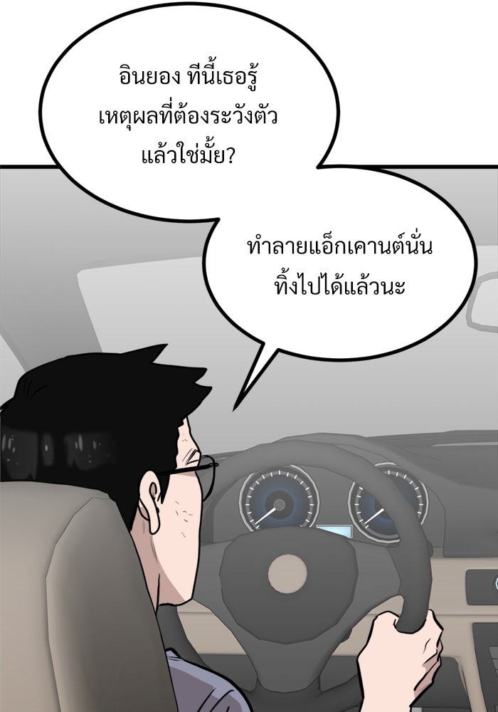 ฝันเฟื่อง - หน้า 70