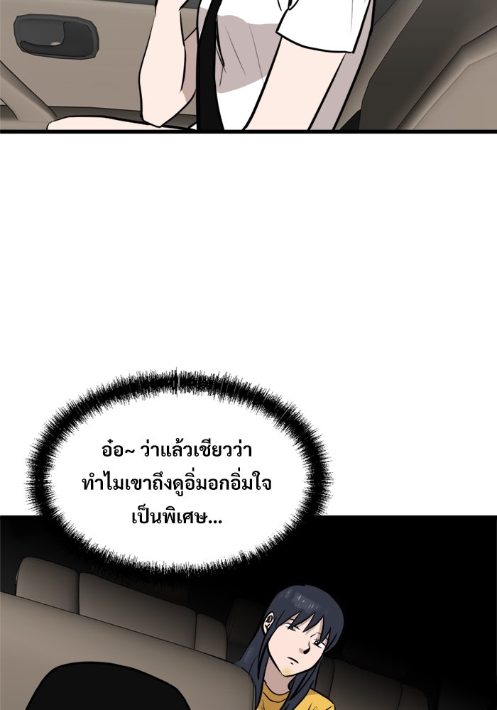 ฝันเฟื่อง - หน้า 72
