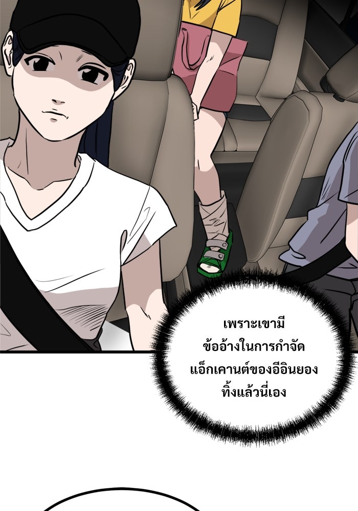 ฝันเฟื่อง - หน้า 73