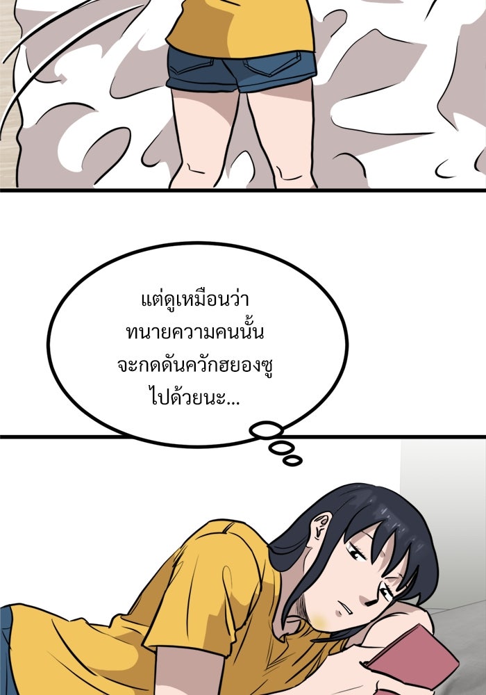 ฝันเฟื่อง - หน้า 76