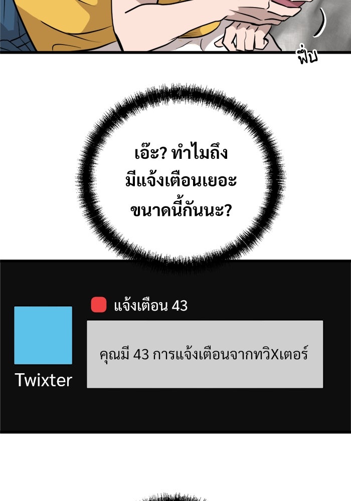 ฝันเฟื่อง - หน้า 77