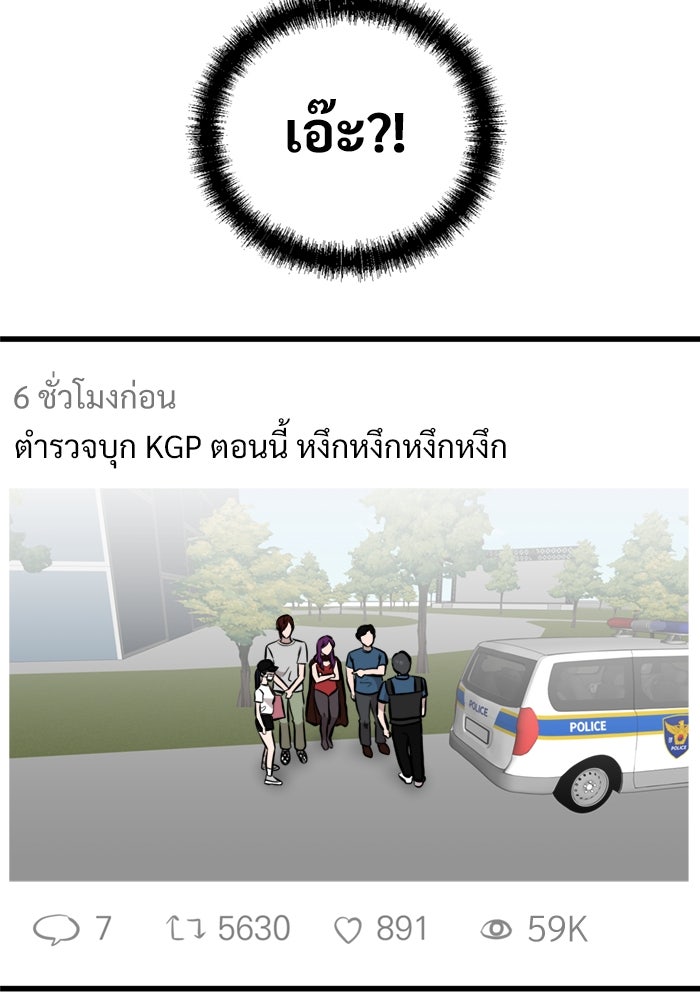 ฝันเฟื่อง - หน้า 78