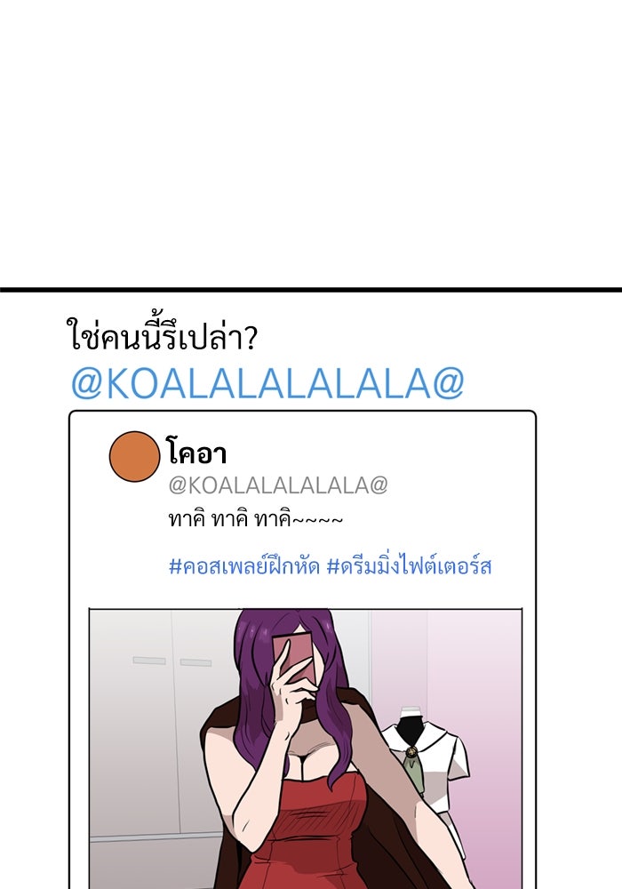ฝันเฟื่อง - หน้า 79