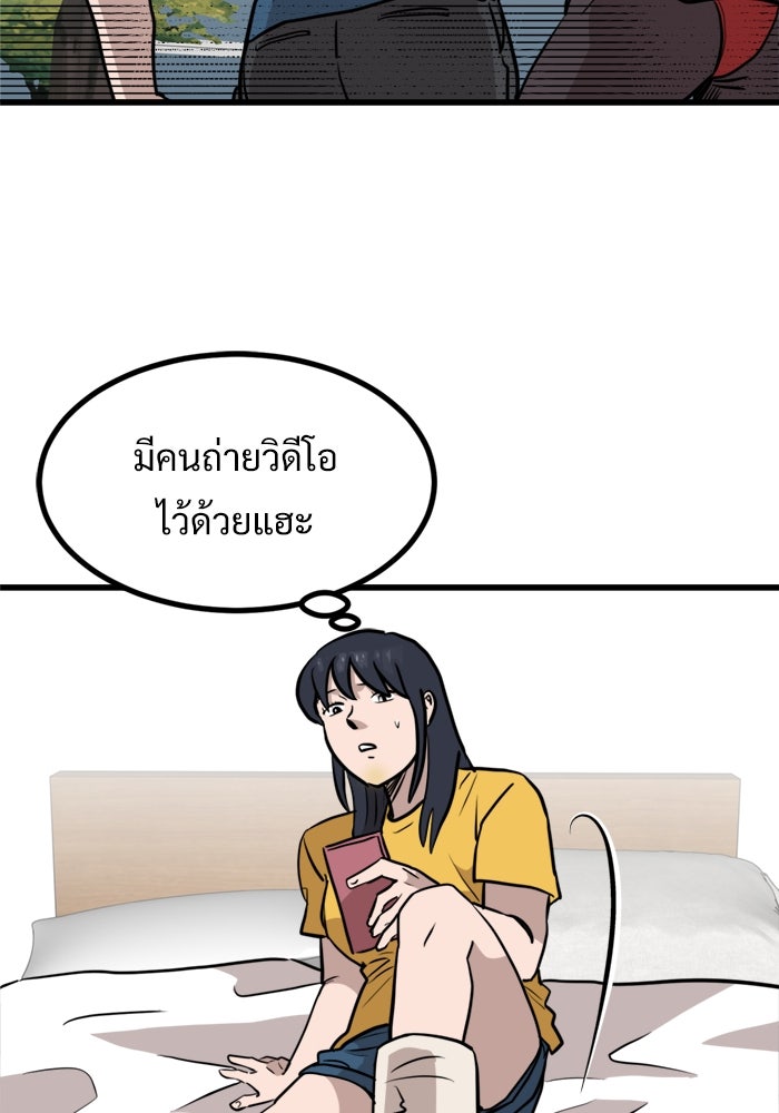 ฝันเฟื่อง - หน้า 82