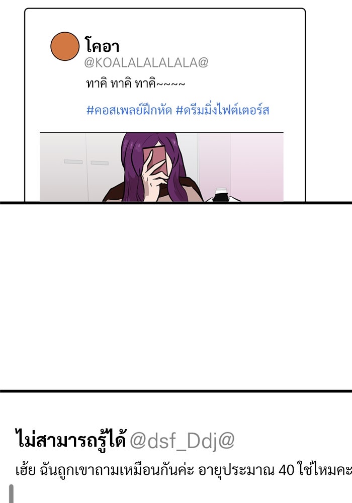 ฝันเฟื่อง - หน้า 84