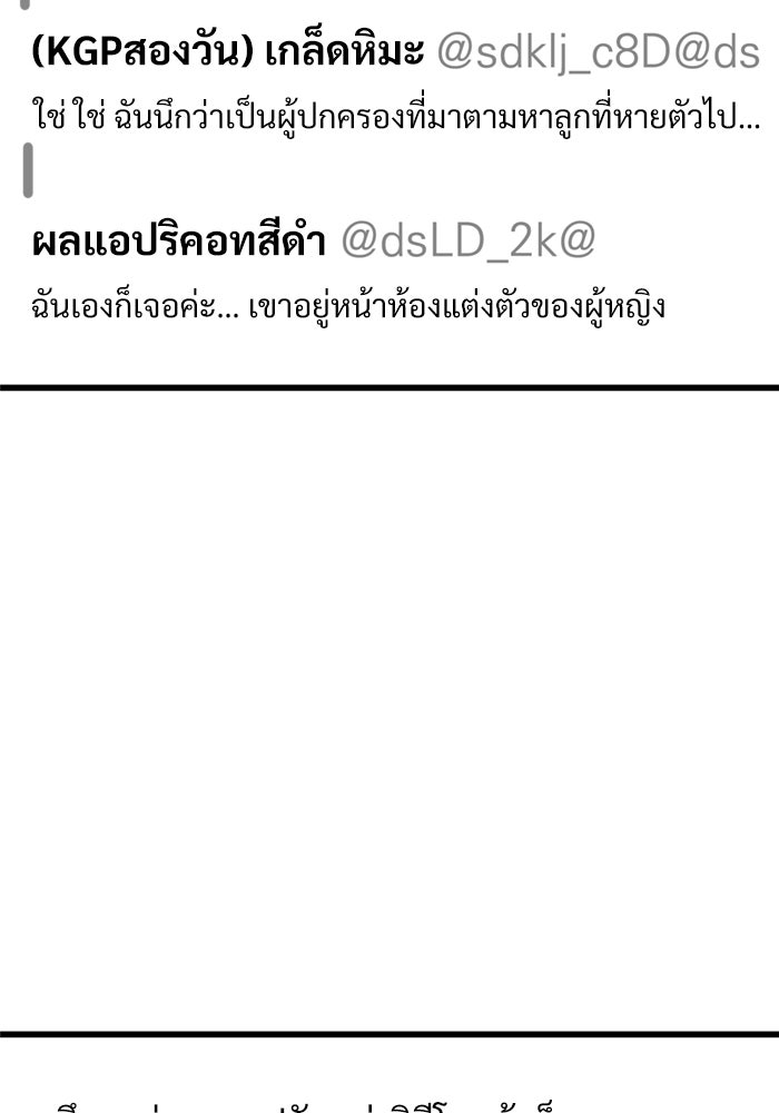 ฝันเฟื่อง - หน้า 85