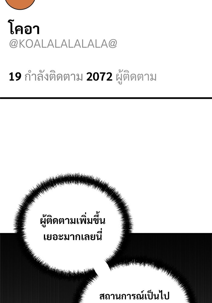 ฝันเฟื่อง - หน้า 87