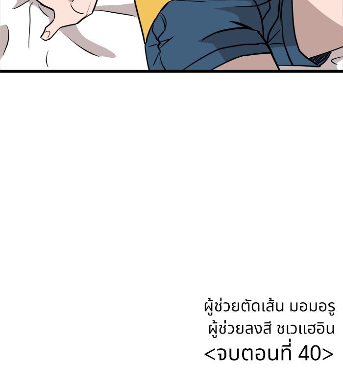 ฝันเฟื่อง - หน้า 89