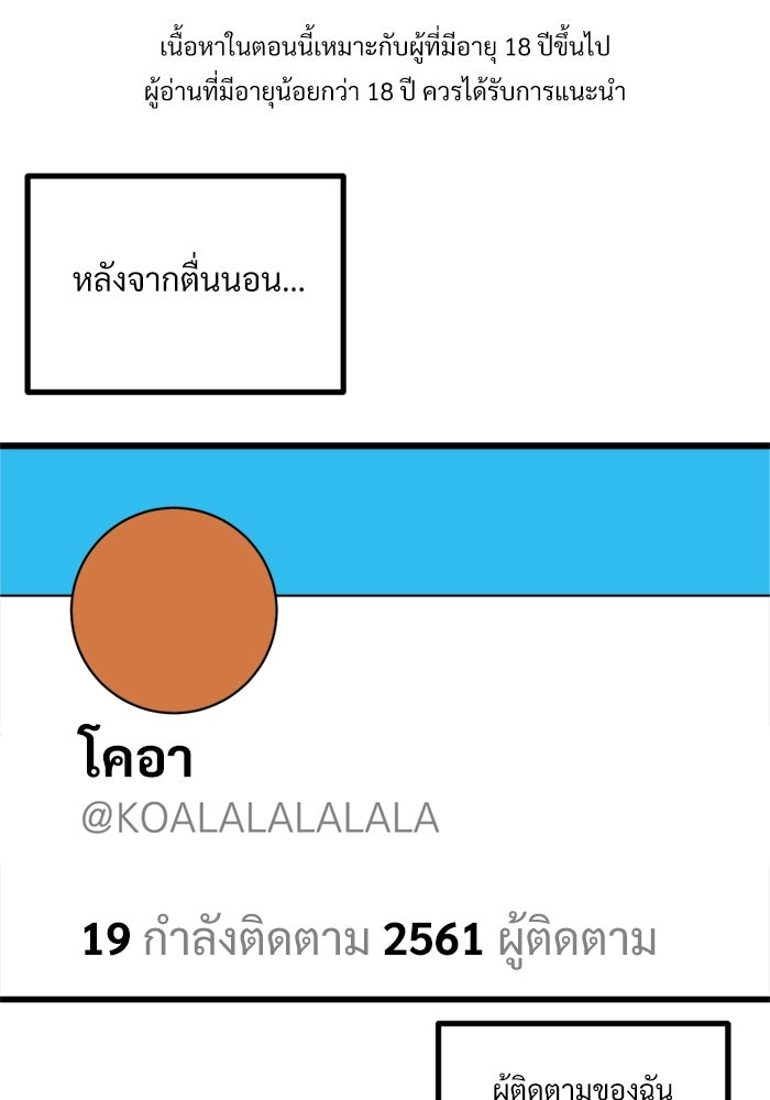 ฝันเฟื่อง - หน้า 1