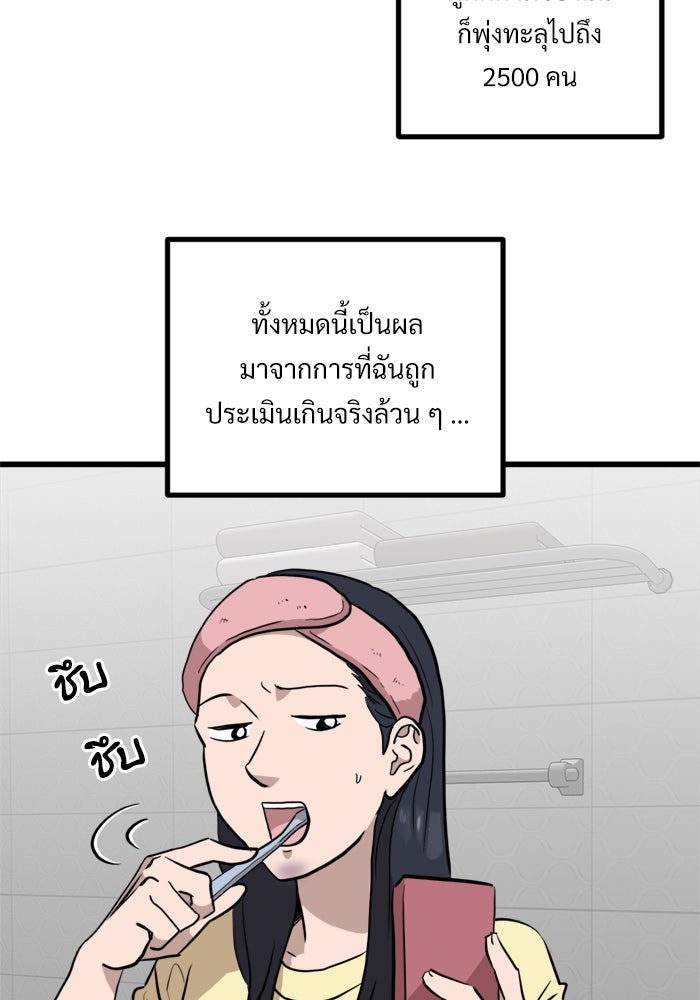 ฝันเฟื่อง - หน้า 2