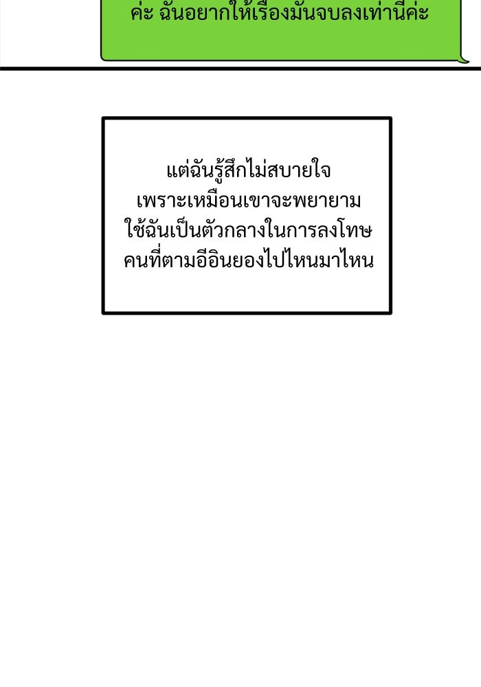 ฝันเฟื่อง - หน้า 22