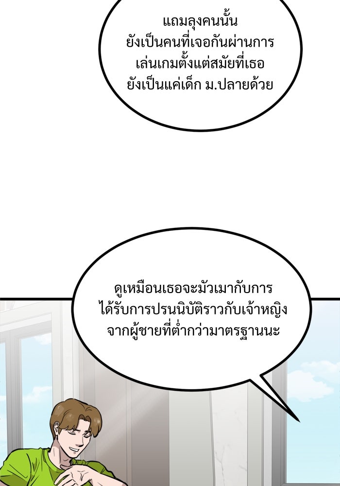 ฝันเฟื่อง - หน้า 29