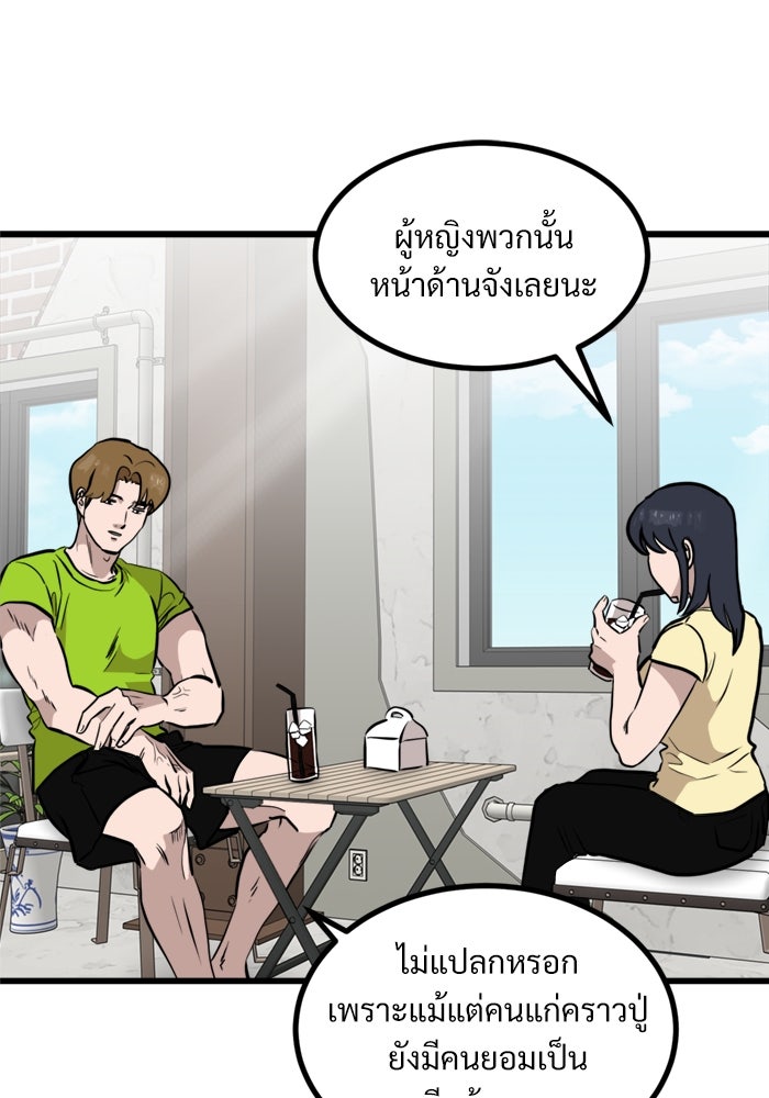 ฝันเฟื่อง - หน้า 32
