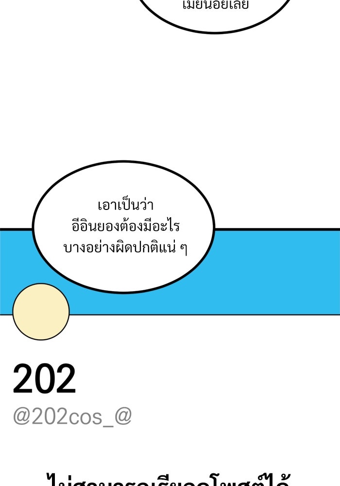 ฝันเฟื่อง - หน้า 33