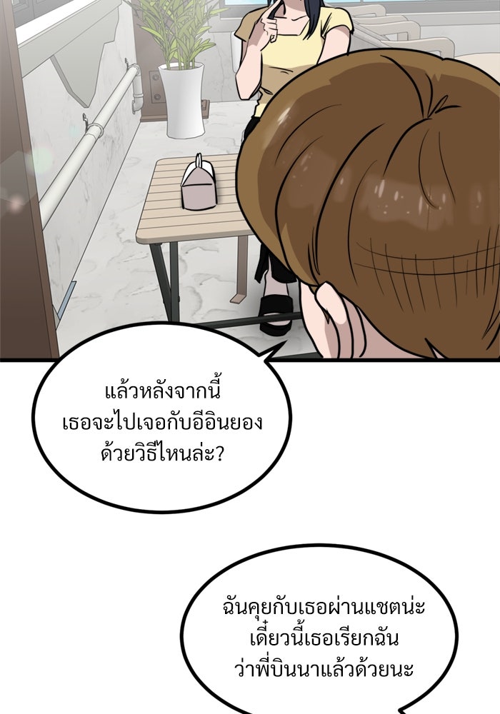 ฝันเฟื่อง - หน้า 35