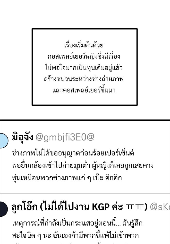 ฝันเฟื่อง - หน้า 4