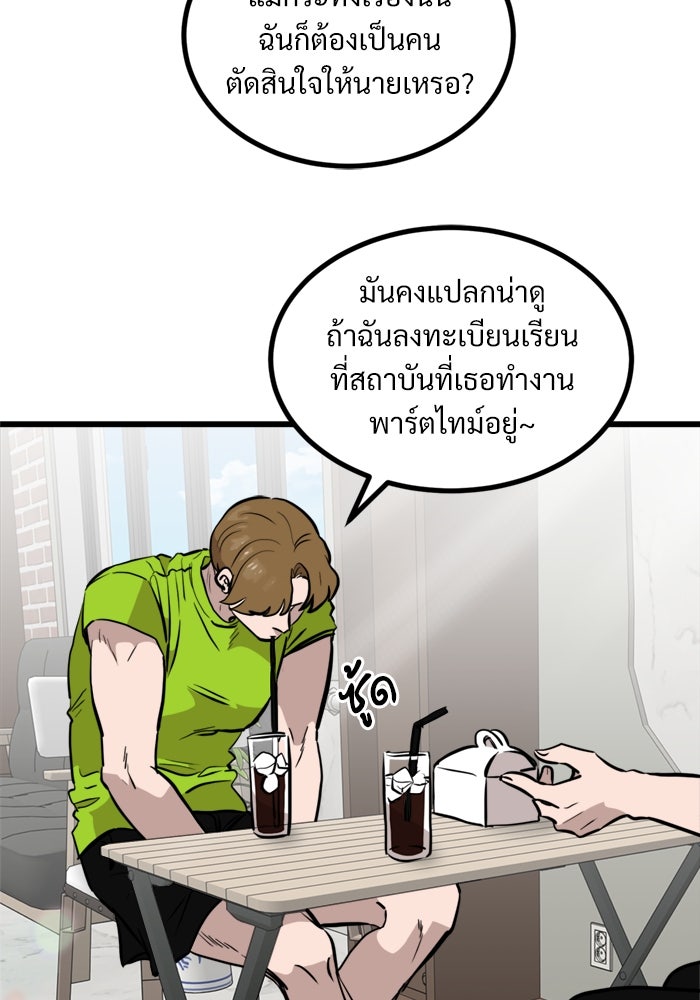 ฝันเฟื่อง - หน้า 41