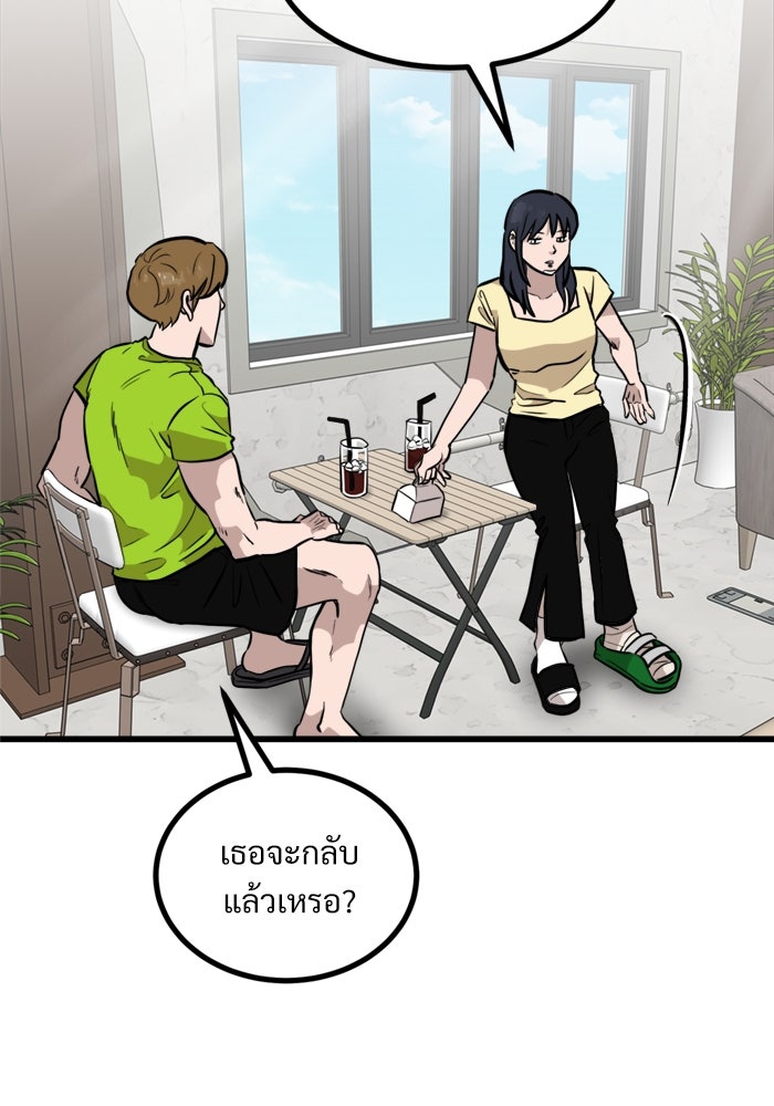 ฝันเฟื่อง - หน้า 44