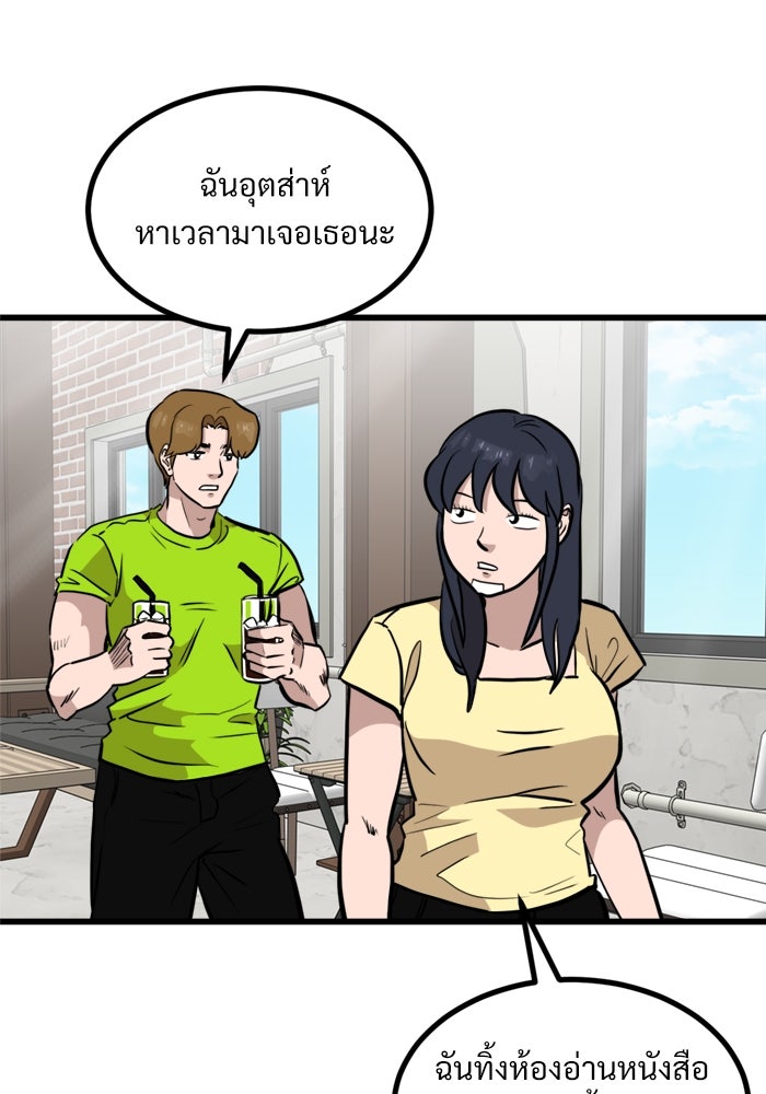 ฝันเฟื่อง - หน้า 45