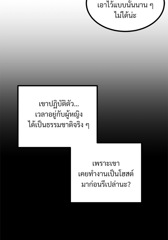ฝันเฟื่อง - หน้า 46