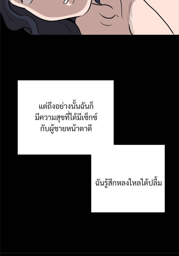ฝันเฟื่อง - หน้า 49