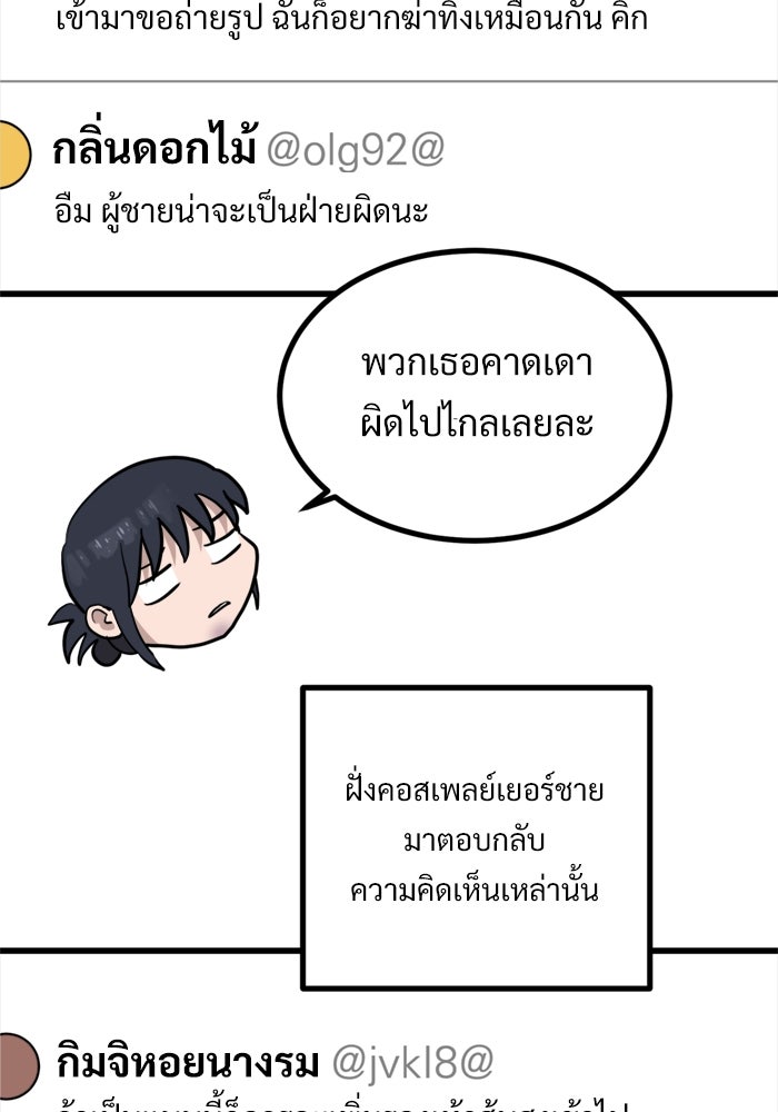 ฝันเฟื่อง - หน้า 5