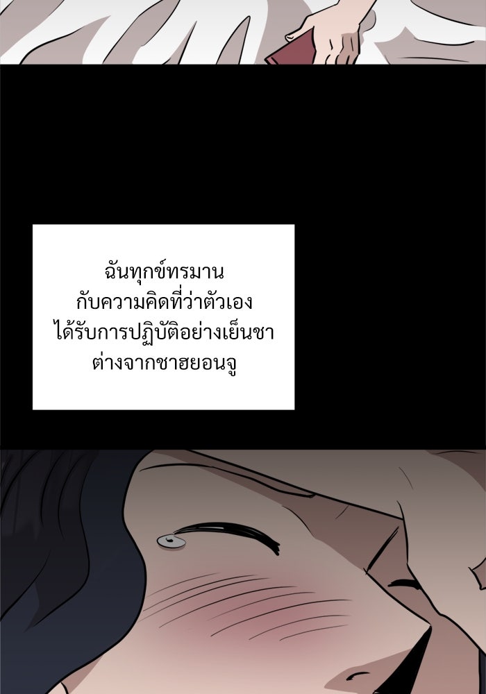 ฝันเฟื่อง - หน้า 52