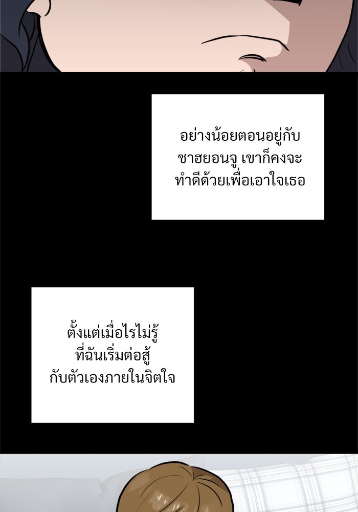 ฝันเฟื่อง - หน้า 53