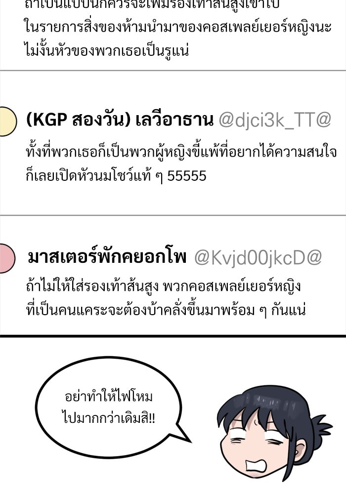 ฝันเฟื่อง - หน้า 6