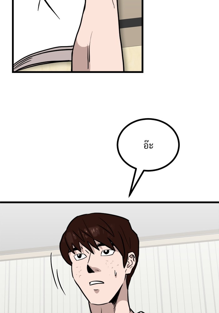 ฝันเฟื่อง - หน้า 63