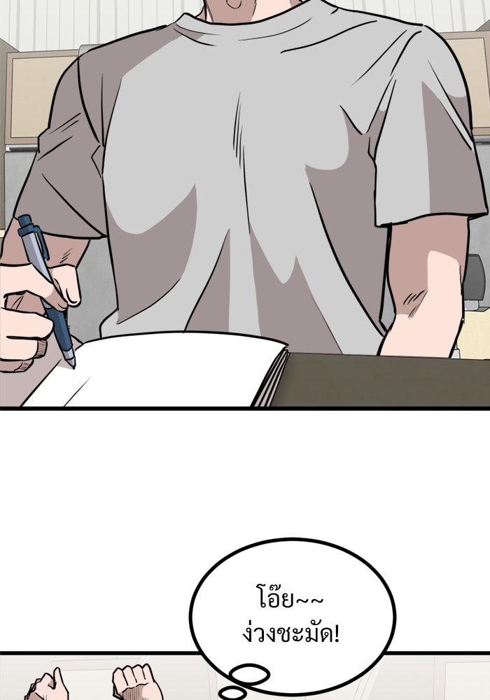 ฝันเฟื่อง - หน้า 64
